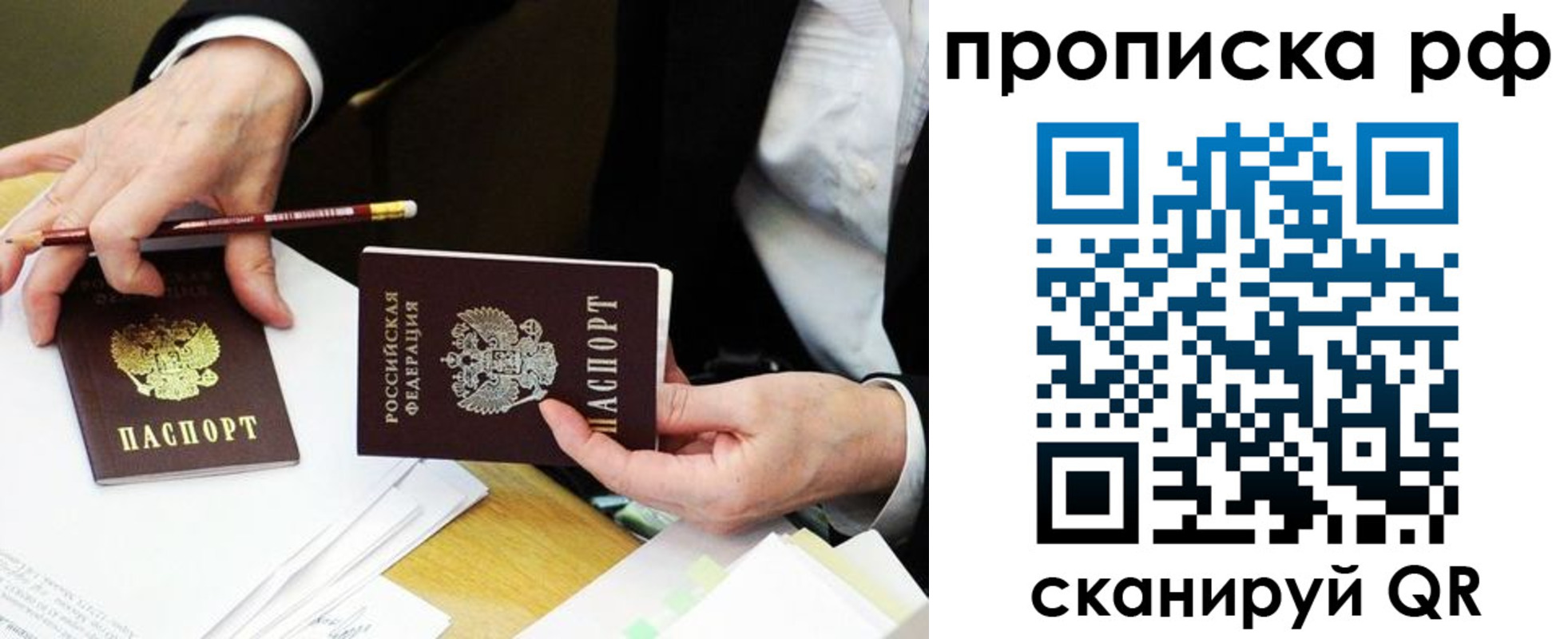 прописка от собственника в Михайлове