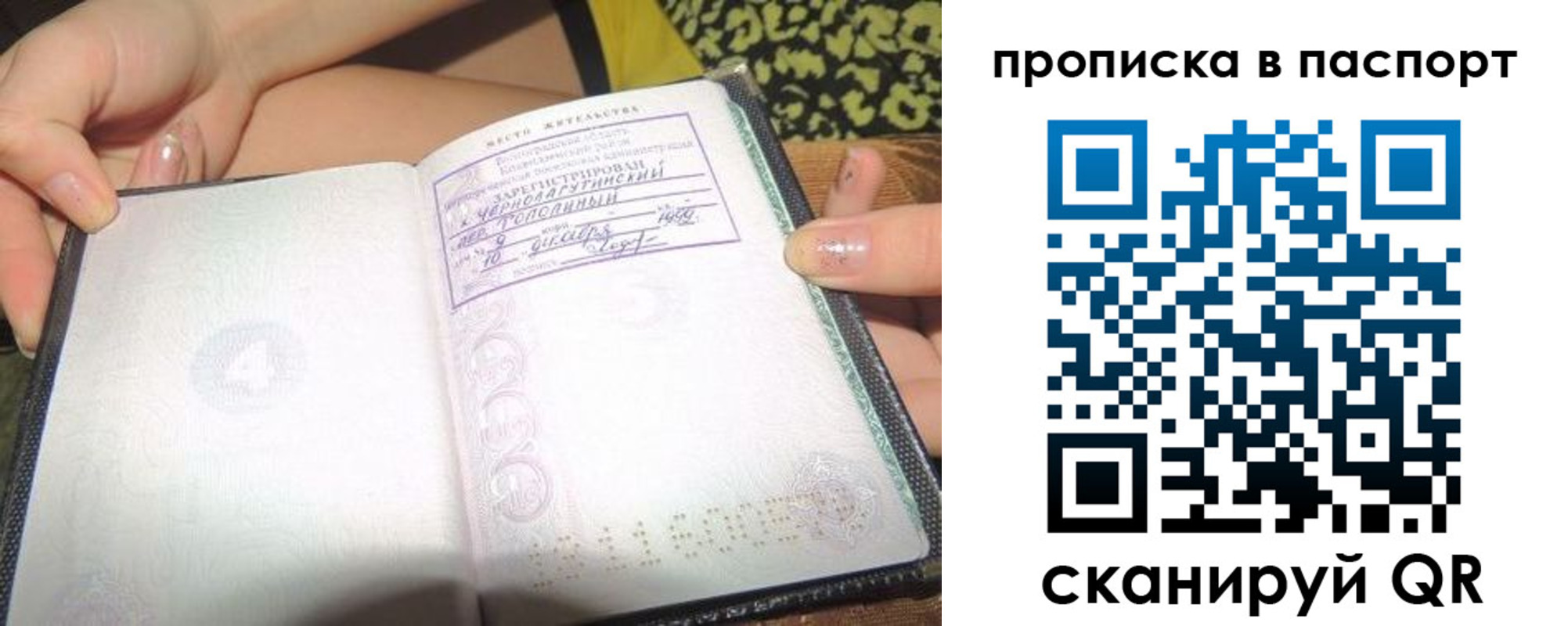 прописка в квартире в Михайлове