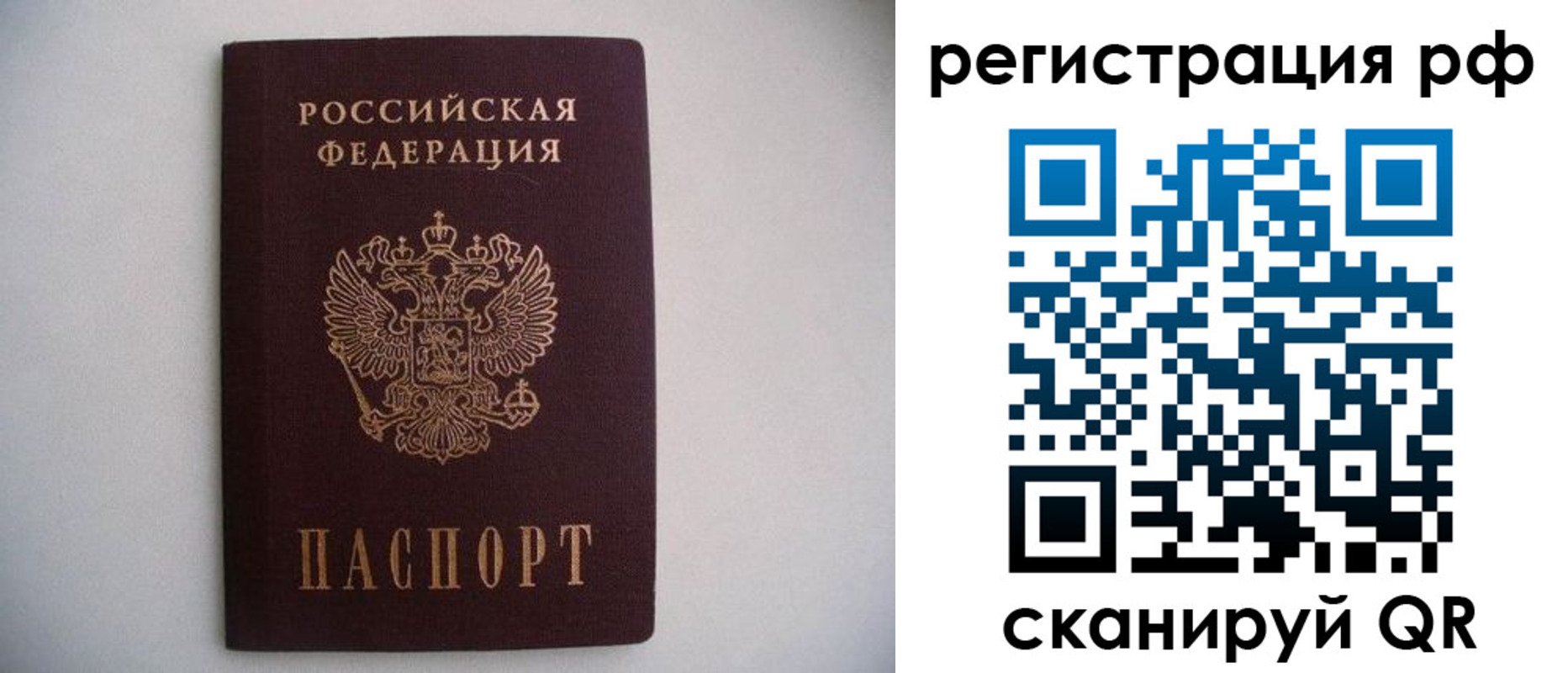 прописка в квартире в Михайлове