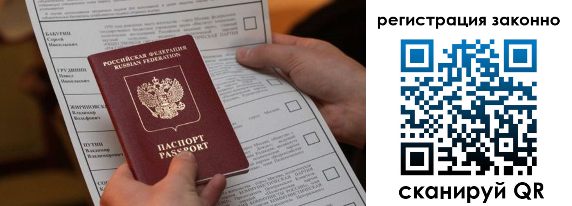 прописка паспорт в Михайлове