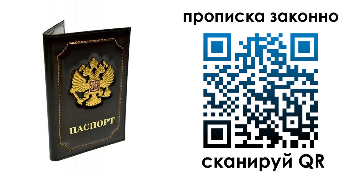 найти адрес прописки в Михайлове