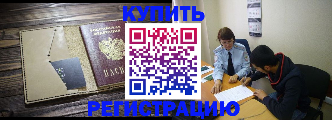 прописка штамп в Михайлове