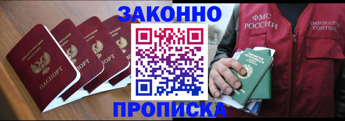 временная регистрация в квартире в Михайлове