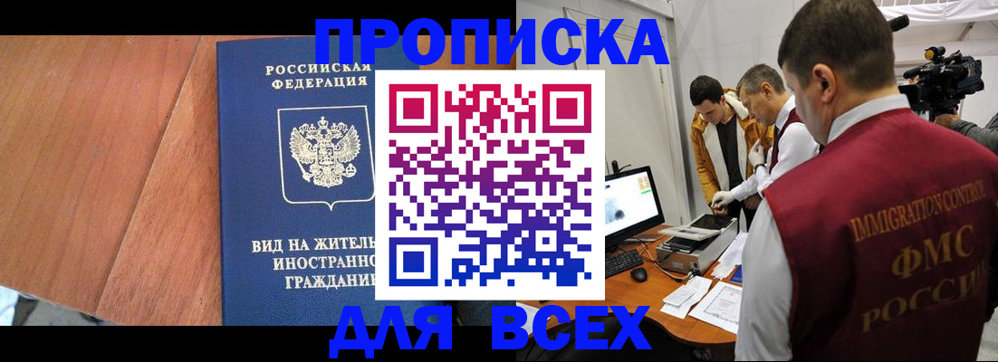 временная регистрация недорого в Михайлове