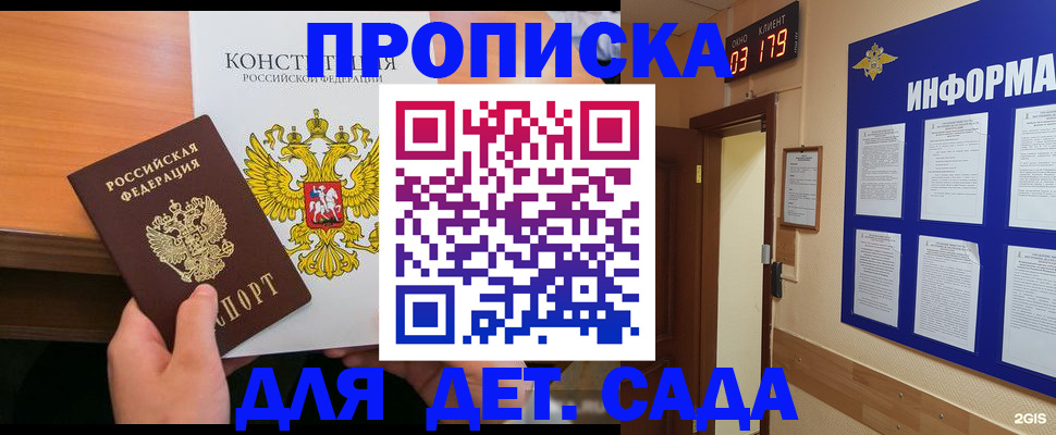временная регистрация надежно в Михайлове