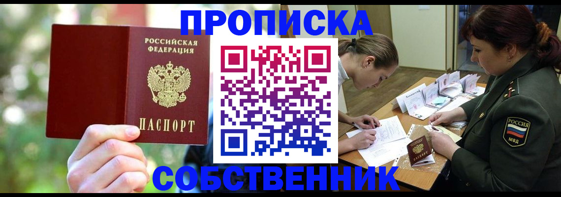 пропишу в квартире в Михайлове