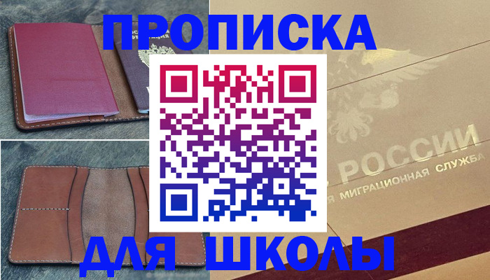 прописка поиск в Михайлове