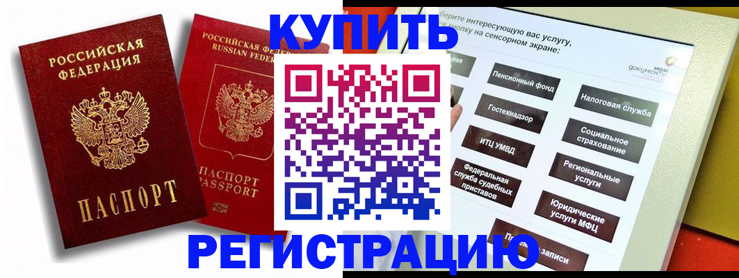 прописка от собственника в Михайлове