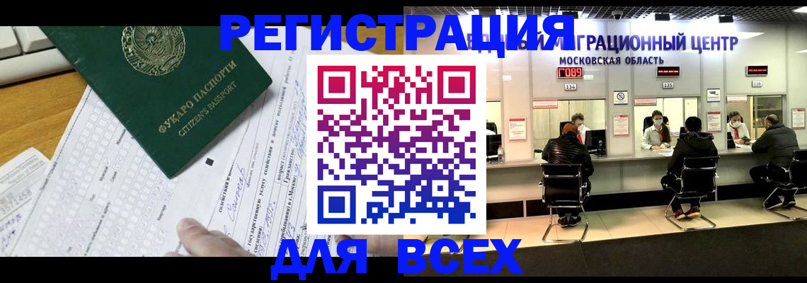 прописка паспорт в Михайлове